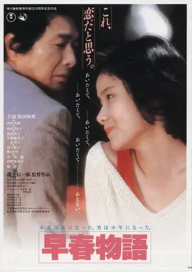 电影《后来的我们》海报
