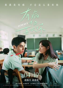 电影《扫毒》海报