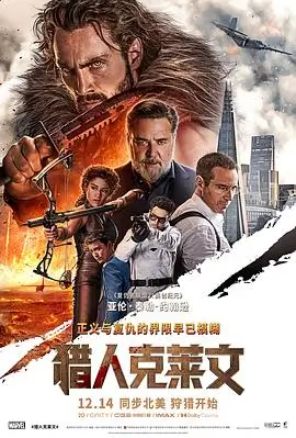 电影《银河护卫队3》海报